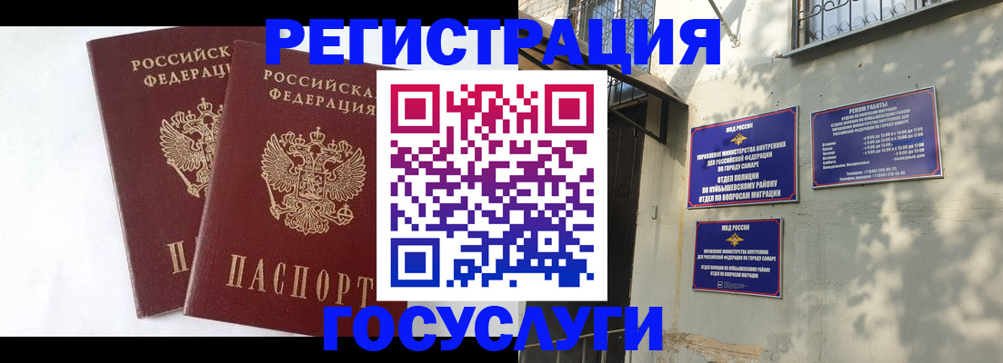 прописка для школы в Саянске
