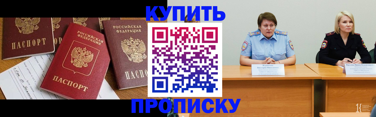 временная регистрация поиск в Саянске